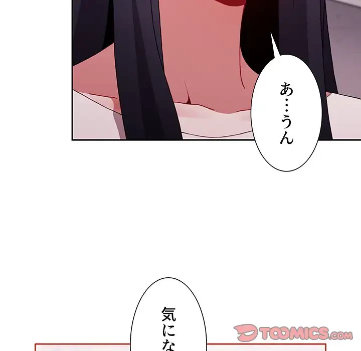 ワケあり姉妹の恋模様 第57話 - 57