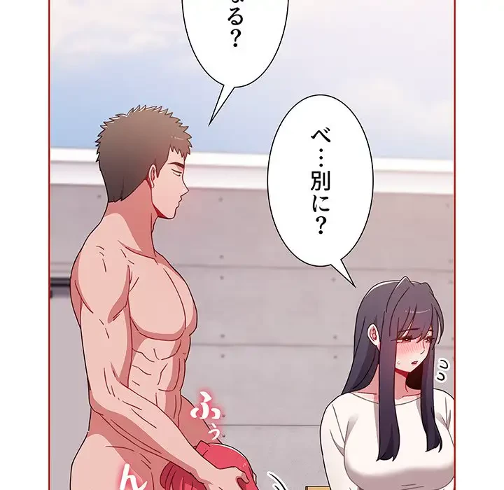 ワケあり姉妹の恋模様 第57話 - 58