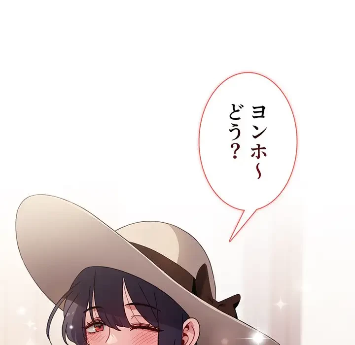 ワケあり姉妹の恋模様 第57話 - 62