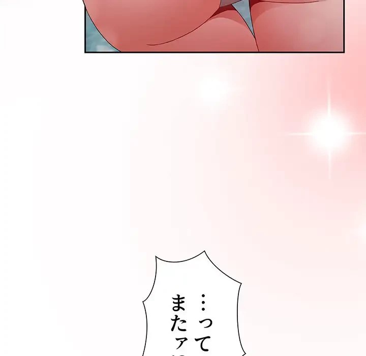 ワケあり姉妹の恋模様 第57話 - 69