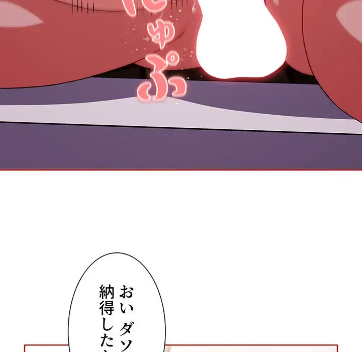 ワケあり姉妹の恋模様 第57話 - 82