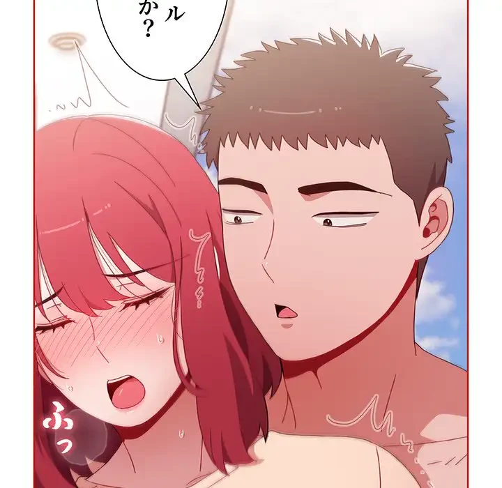 ワケあり姉妹の恋模様 第57話 - 83