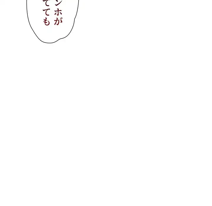 ワケあり姉妹の恋模様 第57話 - 93