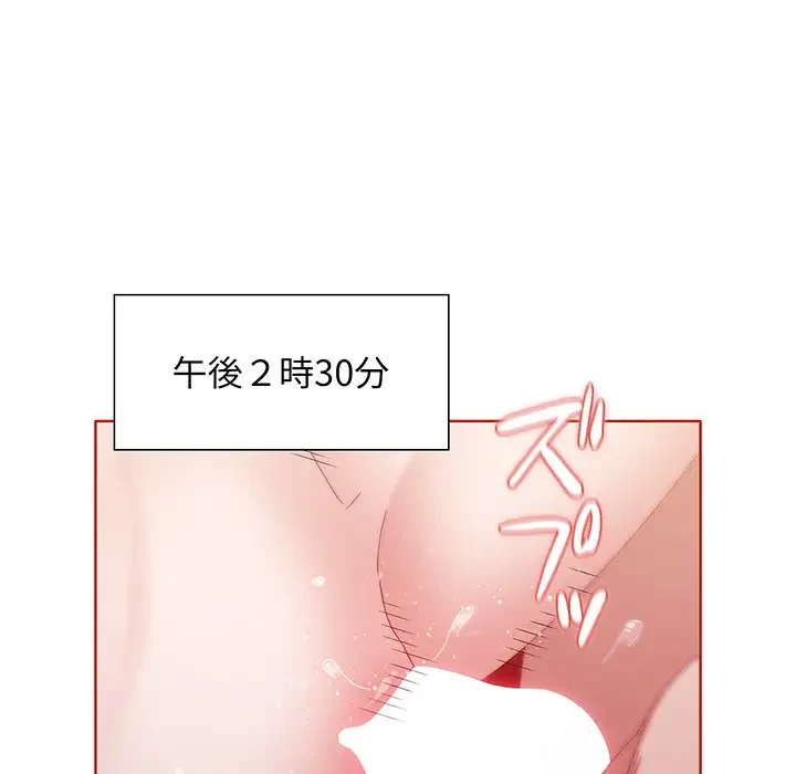 ワケあり姉妹の恋模様 第57話 - 94