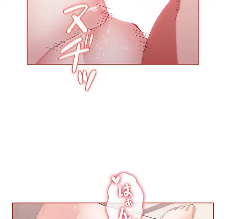 ワケあり姉妹の恋模様 第57話 - 95