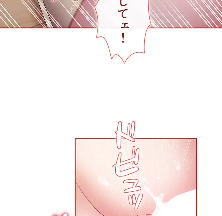 ワケあり姉妹の恋模様 第57話 - 100