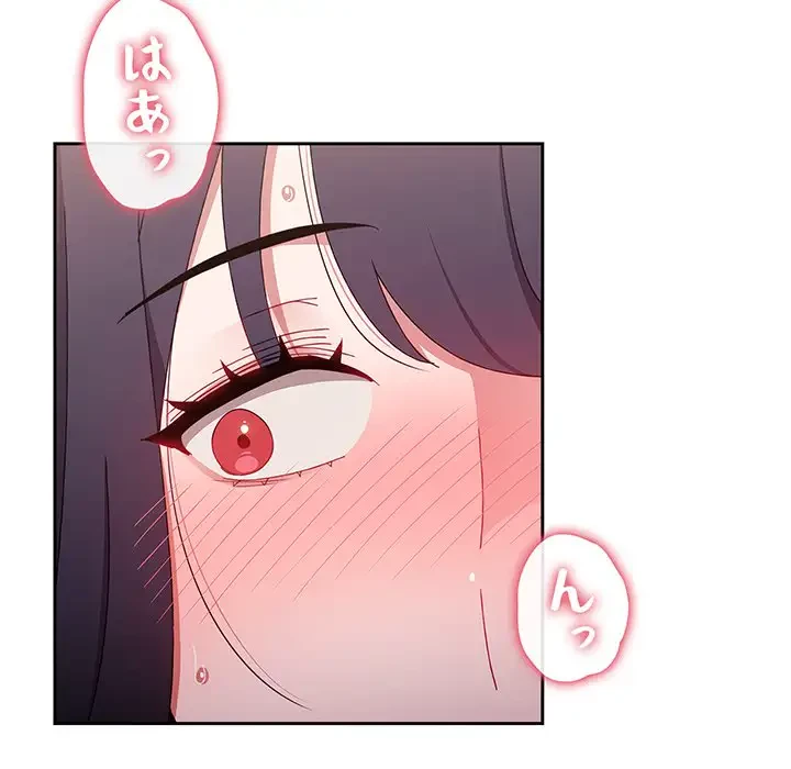 ワケあり姉妹の恋模様 第57話 - 102