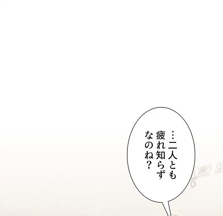 ワケあり姉妹の恋模様 第57話 - 103