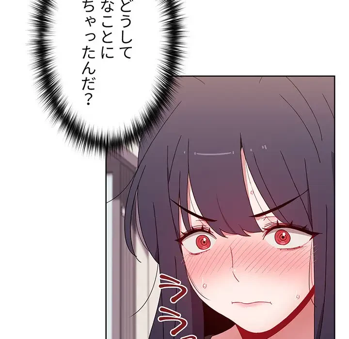 ワケあり姉妹の恋模様 第57話 - 108