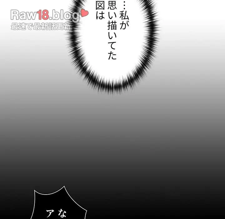 ワケあり姉妹の恋模様 第57話 - 110