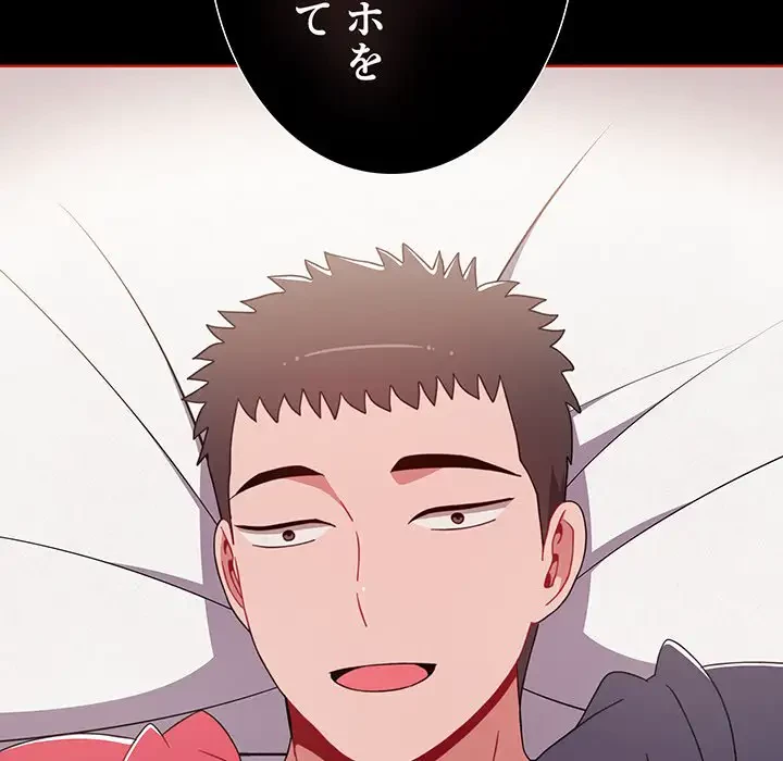 ワケあり姉妹の恋模様 第57話 - 114