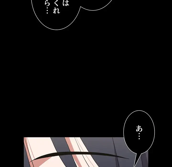 ワケあり姉妹の恋模様 第57話 - 128