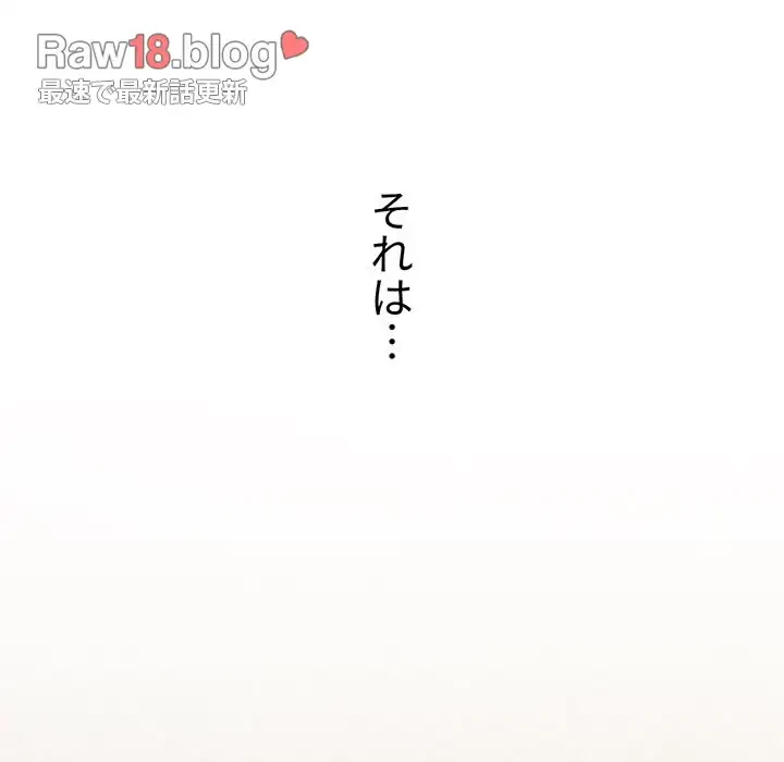 ワケあり姉妹の恋模様 第57話 - 142