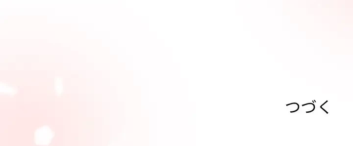 ワケあり姉妹の恋模様 第57話 - 162