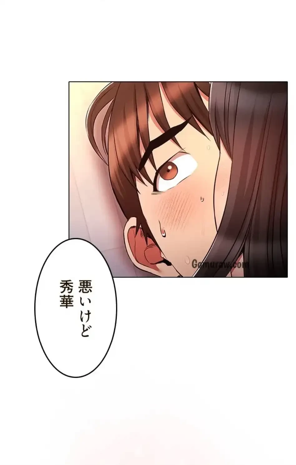 やり直し新卒は今度こそキミを救いたい!？ 第113話 - 31