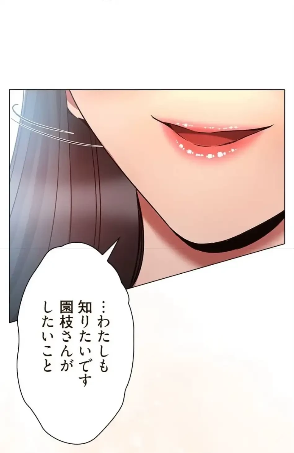 やり直し新卒は今度こそキミを救いたい!？ 第113話 - 48