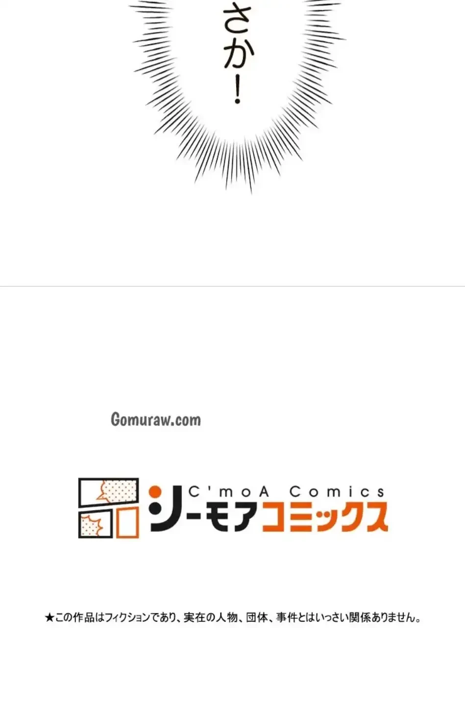 やり直し新卒は今度こそキミを救いたい!？ 第113話 - 58