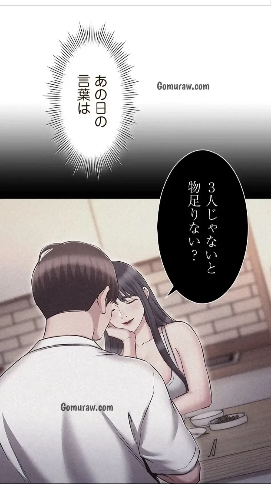 やり直し新卒は今度こそキミを救いたい!？ 第114話 - 4