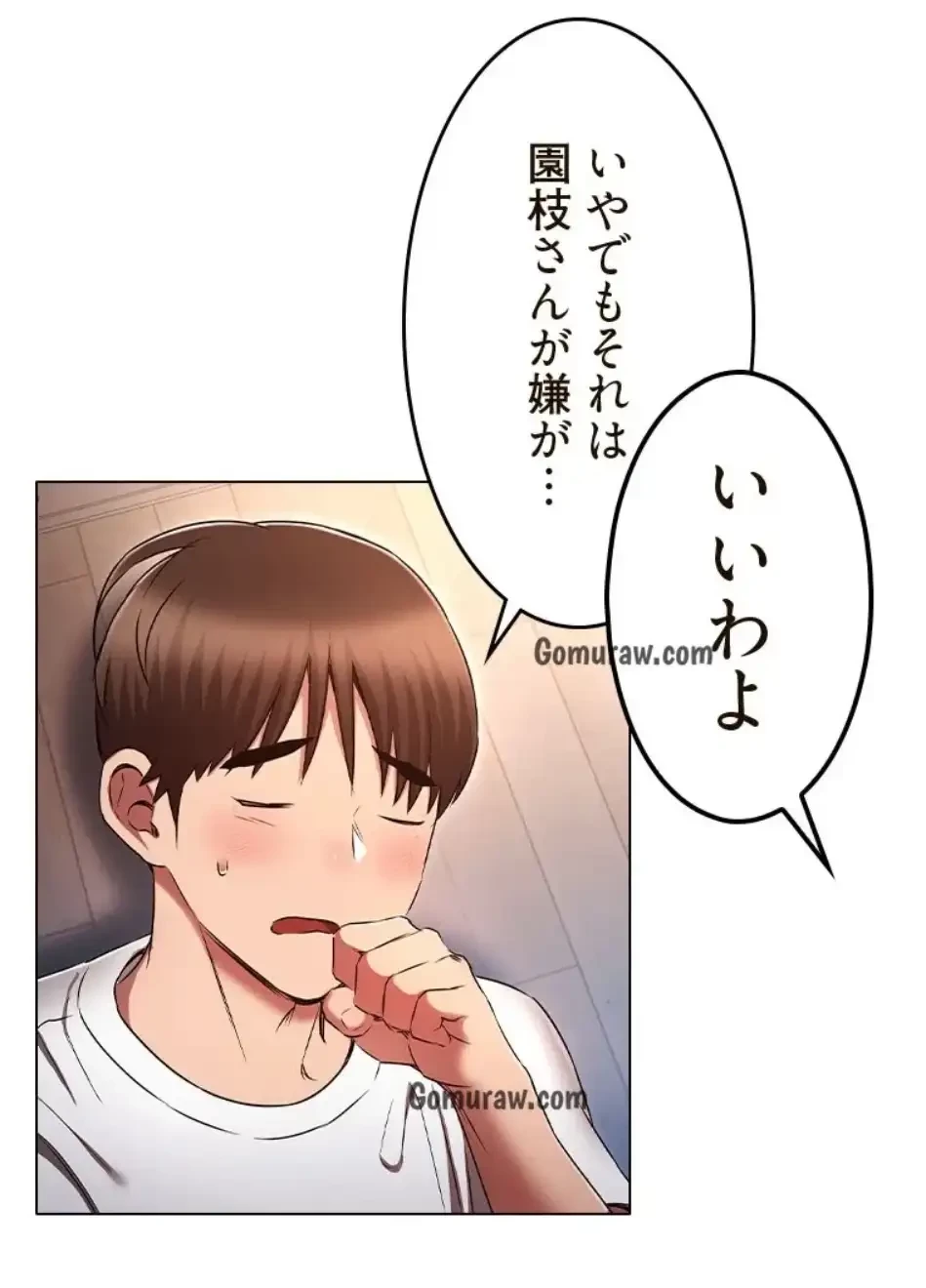 やり直し新卒は今度こそキミを救いたい!？ 第114話 - 7