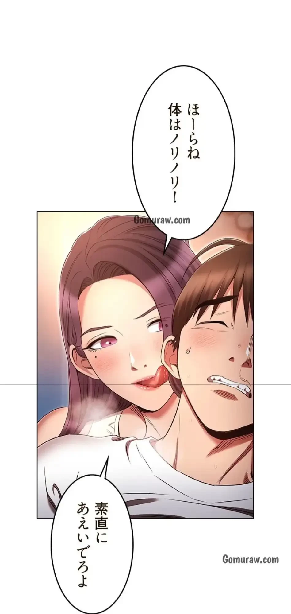 やり直し新卒は今度こそキミを救いたい!？ 第114話 - 15