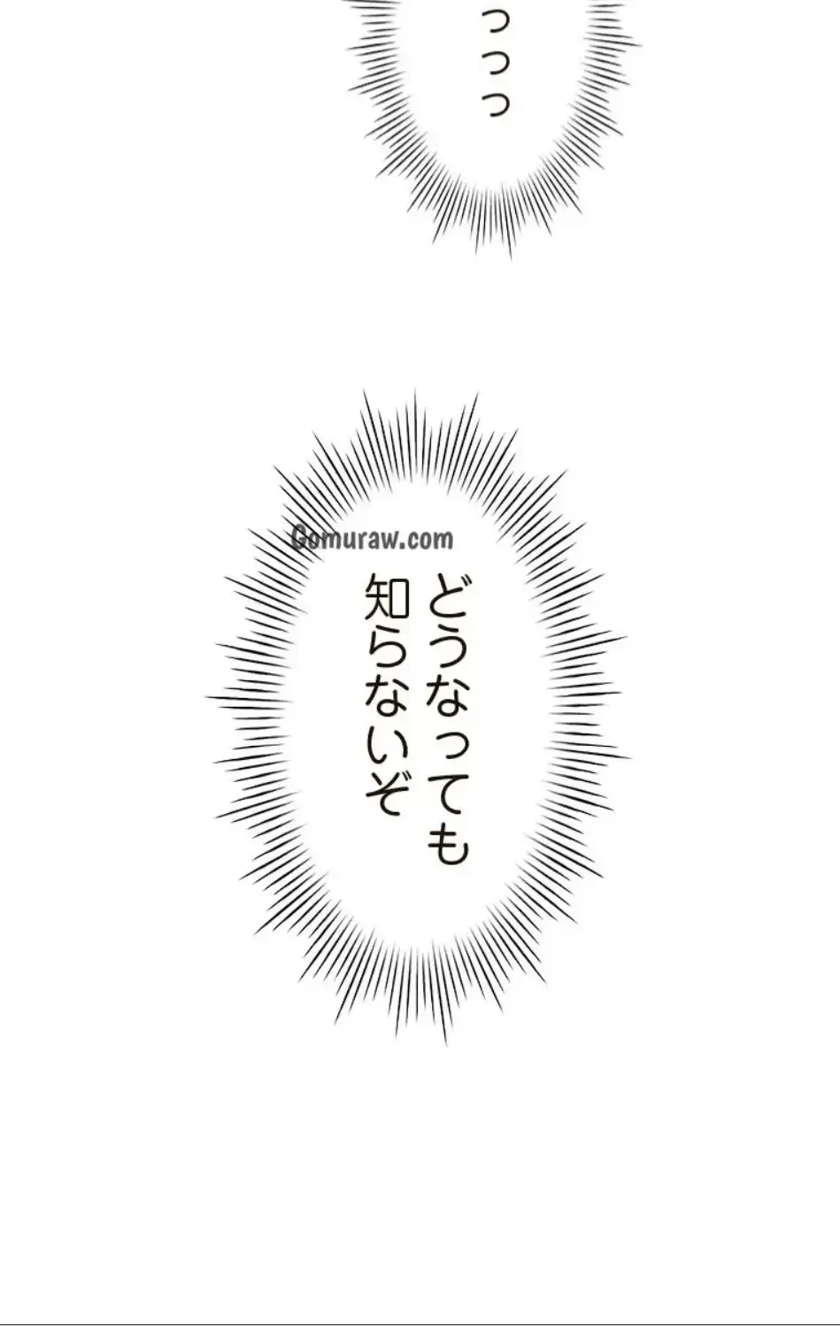 やり直し新卒は今度こそキミを救いたい!？ 第114話 - 17