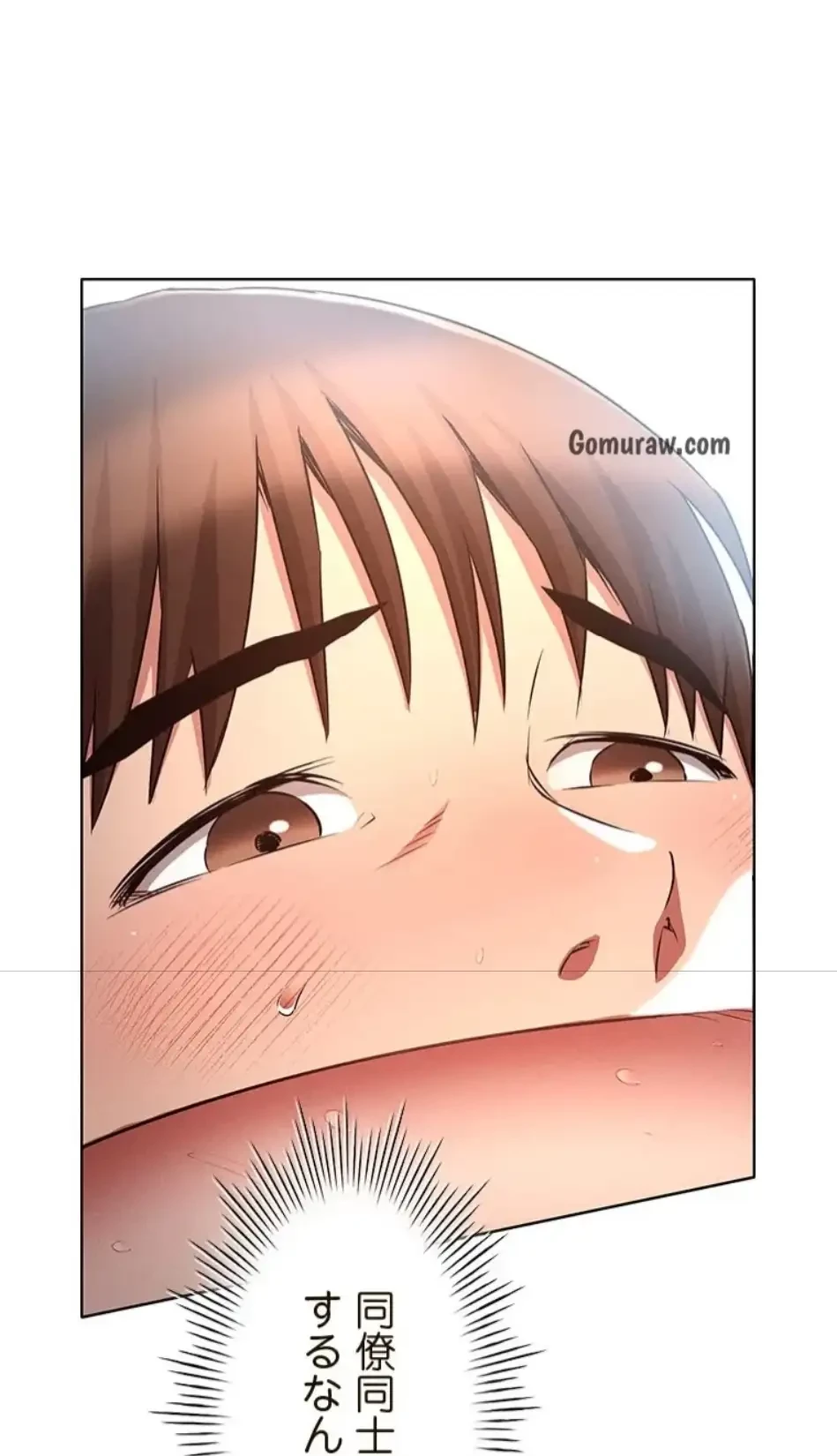 やり直し新卒は今度こそキミを救いたい!？ 第114話 - 23