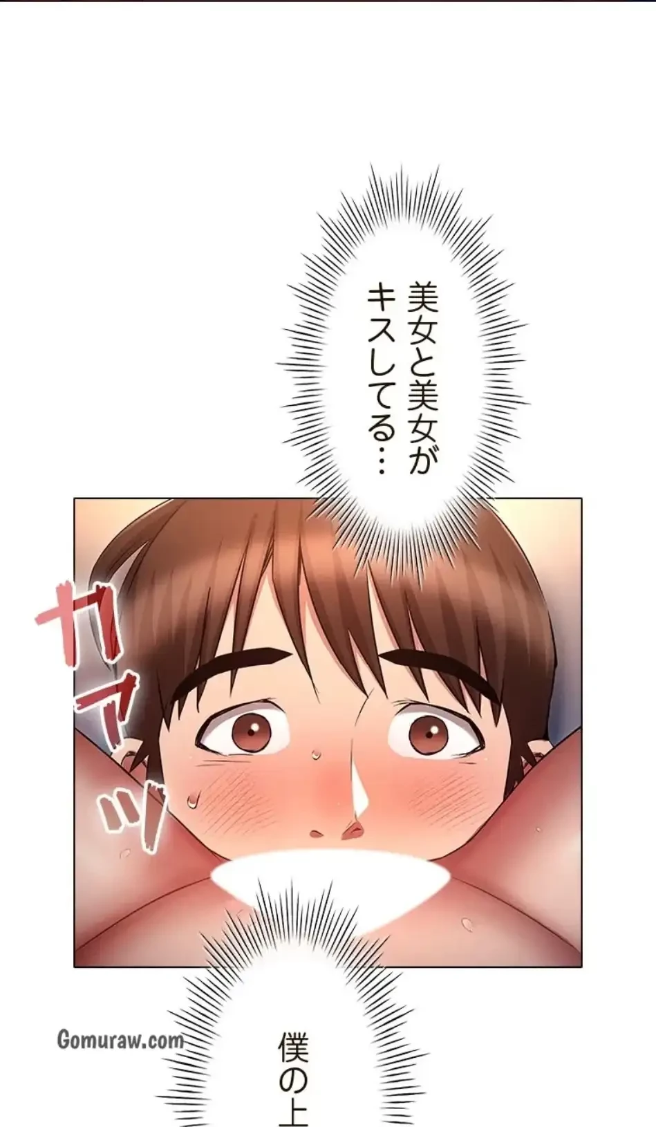 やり直し新卒は今度こそキミを救いたい!？ 第114話 - 33