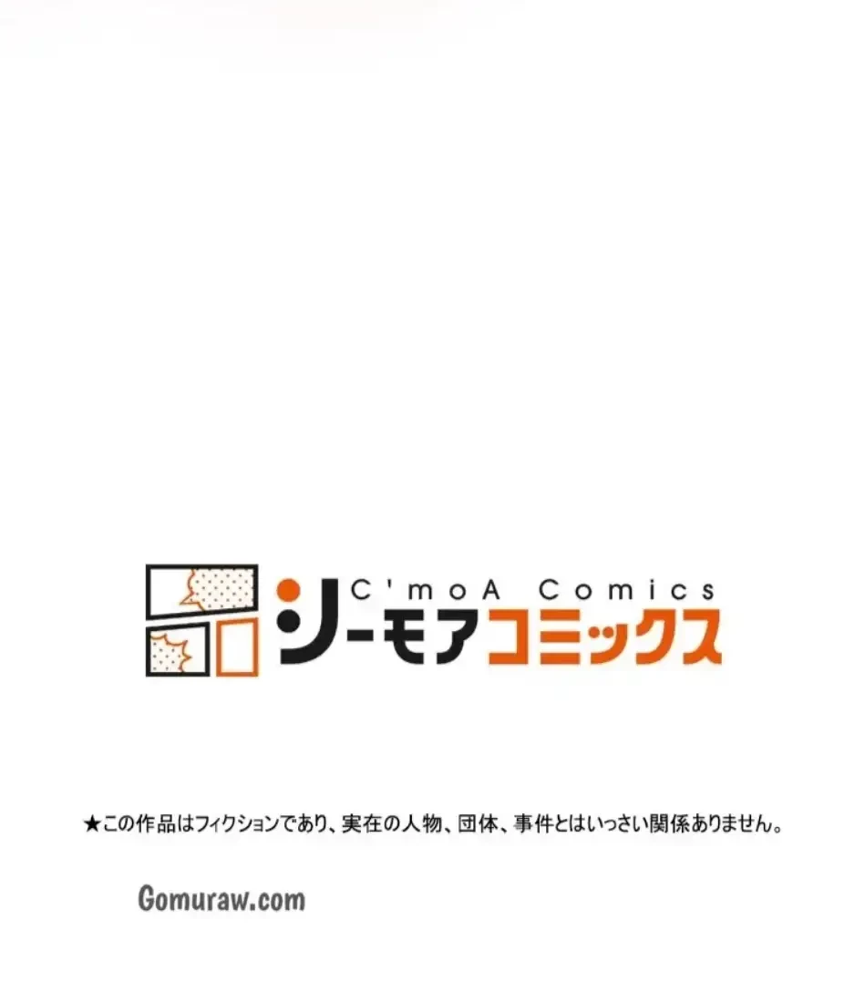 やり直し新卒は今度こそキミを救いたい!？ 第114話 - 55