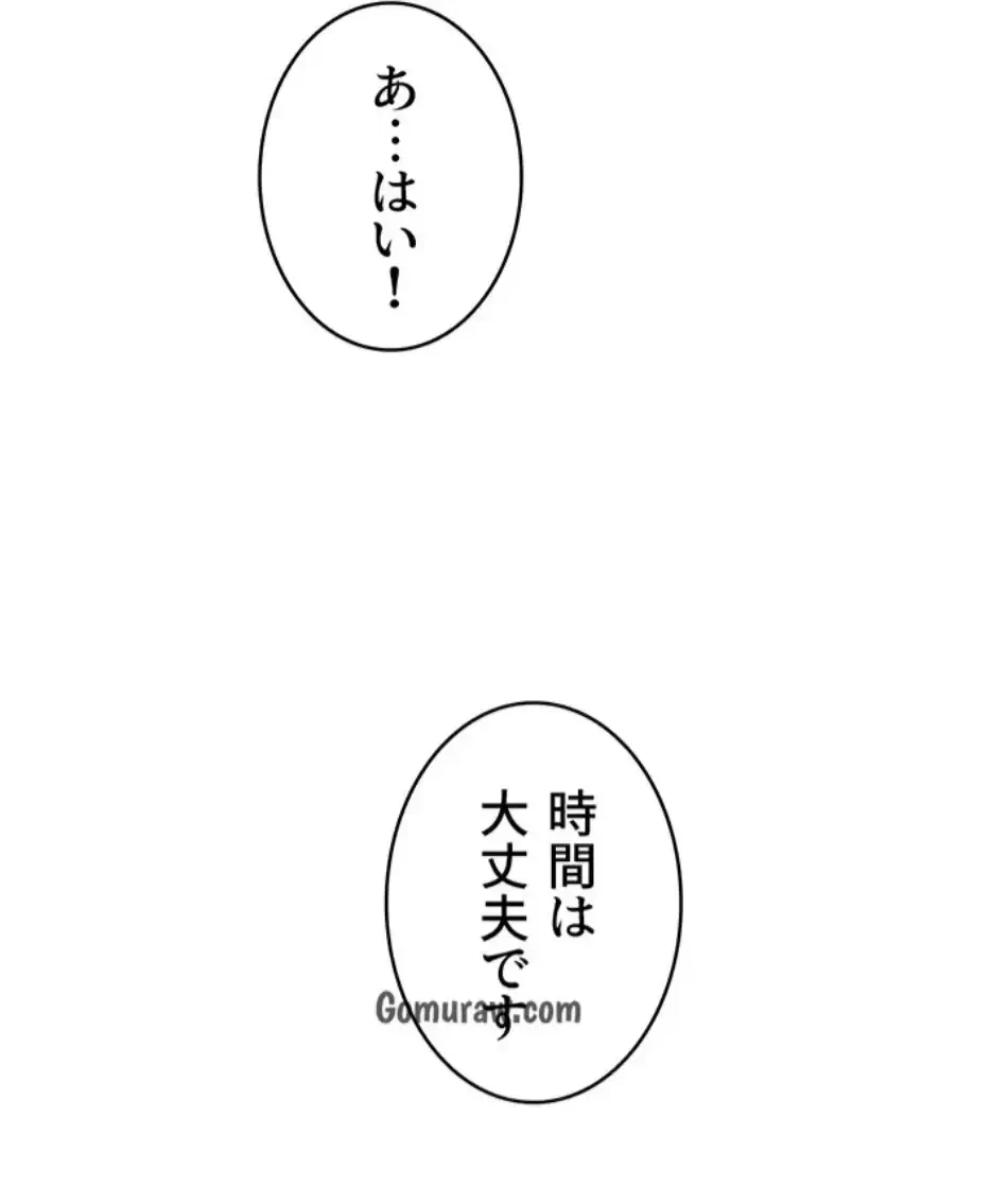 淫らな家庭教師 ～一億円の課外授業～ 第52話 - 20