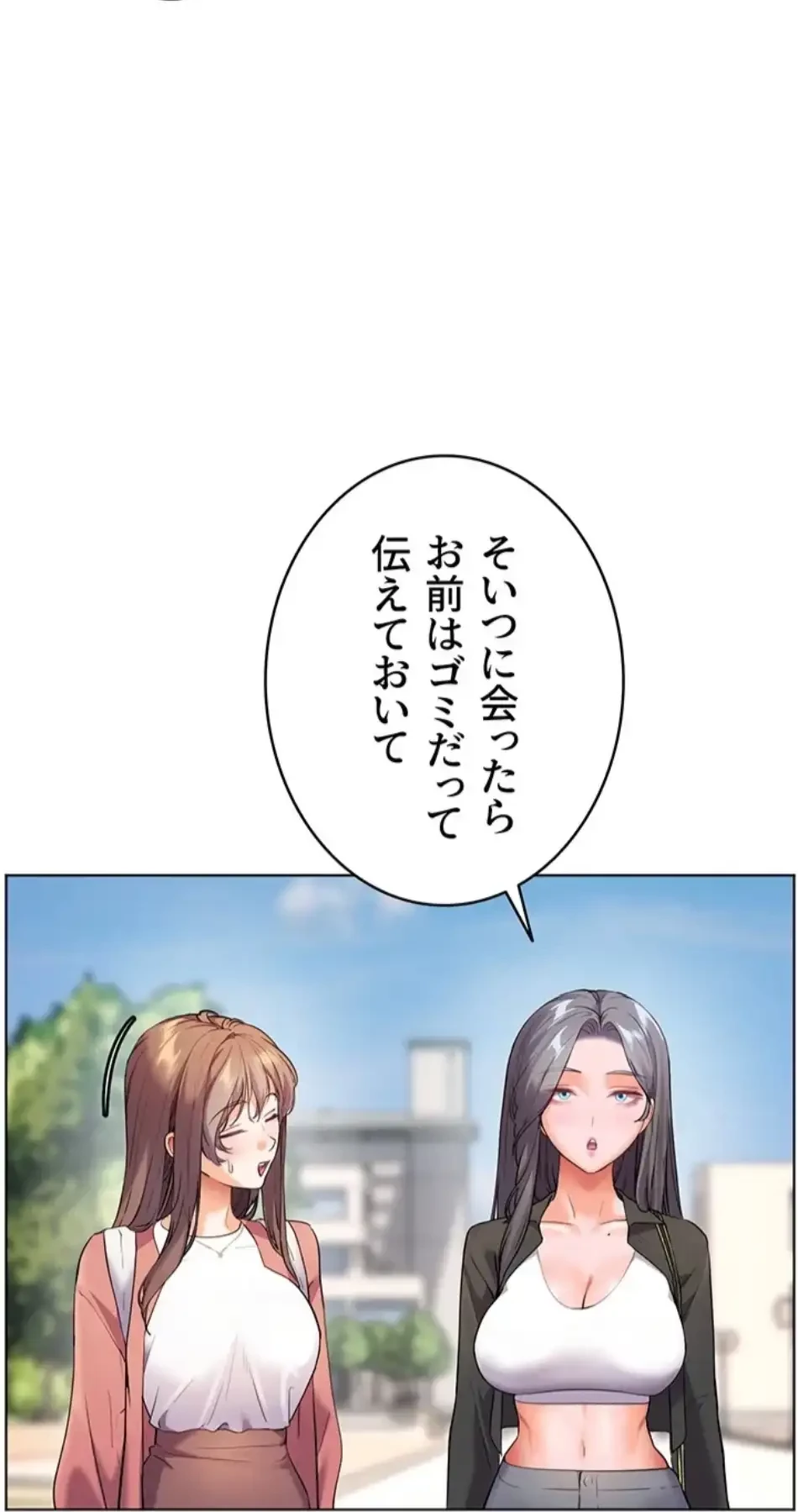 淫らな家庭教師 ～一億円の課外授業～ 第52話 - 31