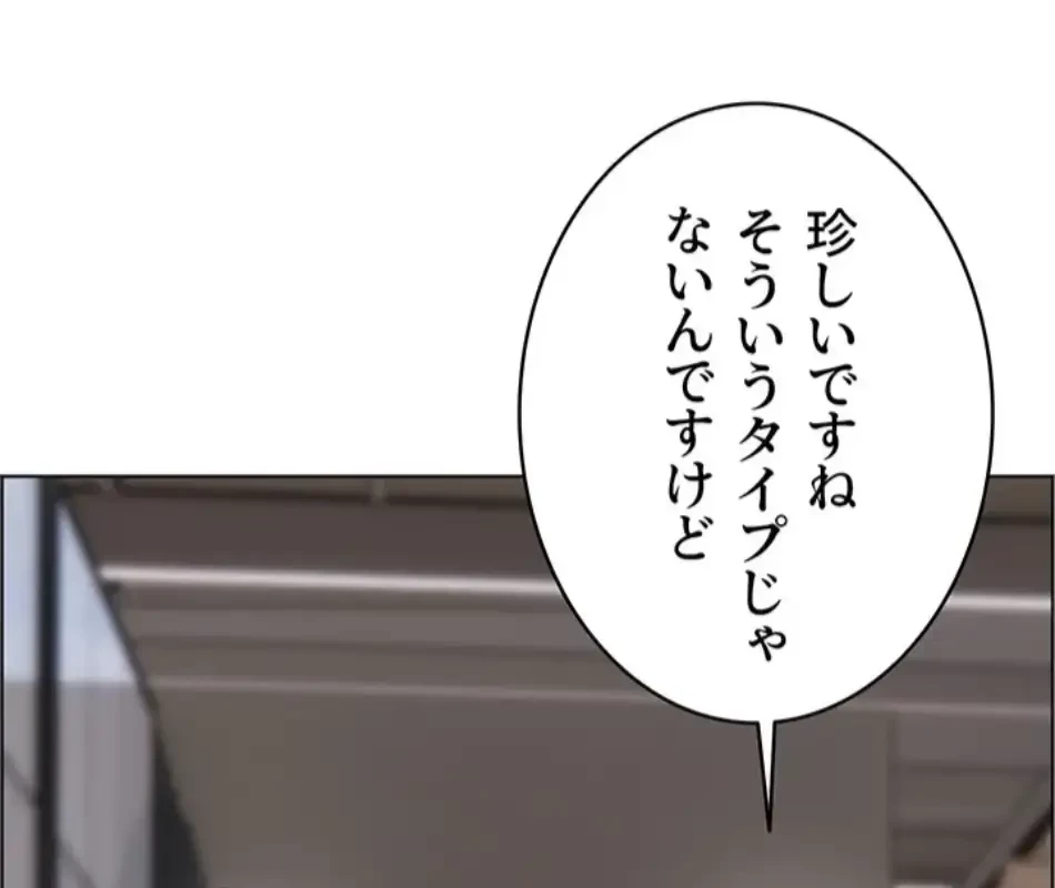 淫らな家庭教師 ～一億円の課外授業～ 第52話 - 60