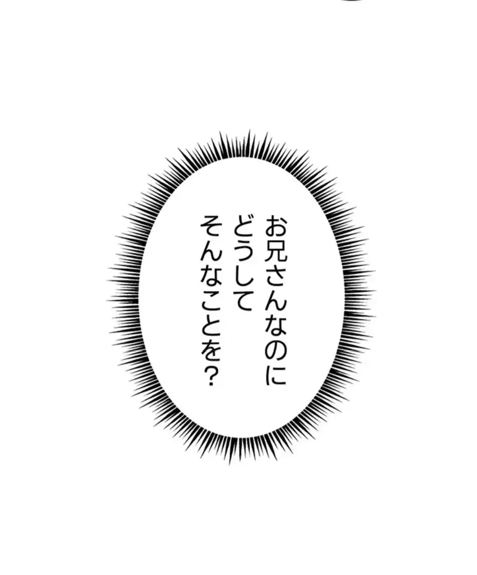 淫らな家庭教師 ～一億円の課外授業～ 第52話 - 67
