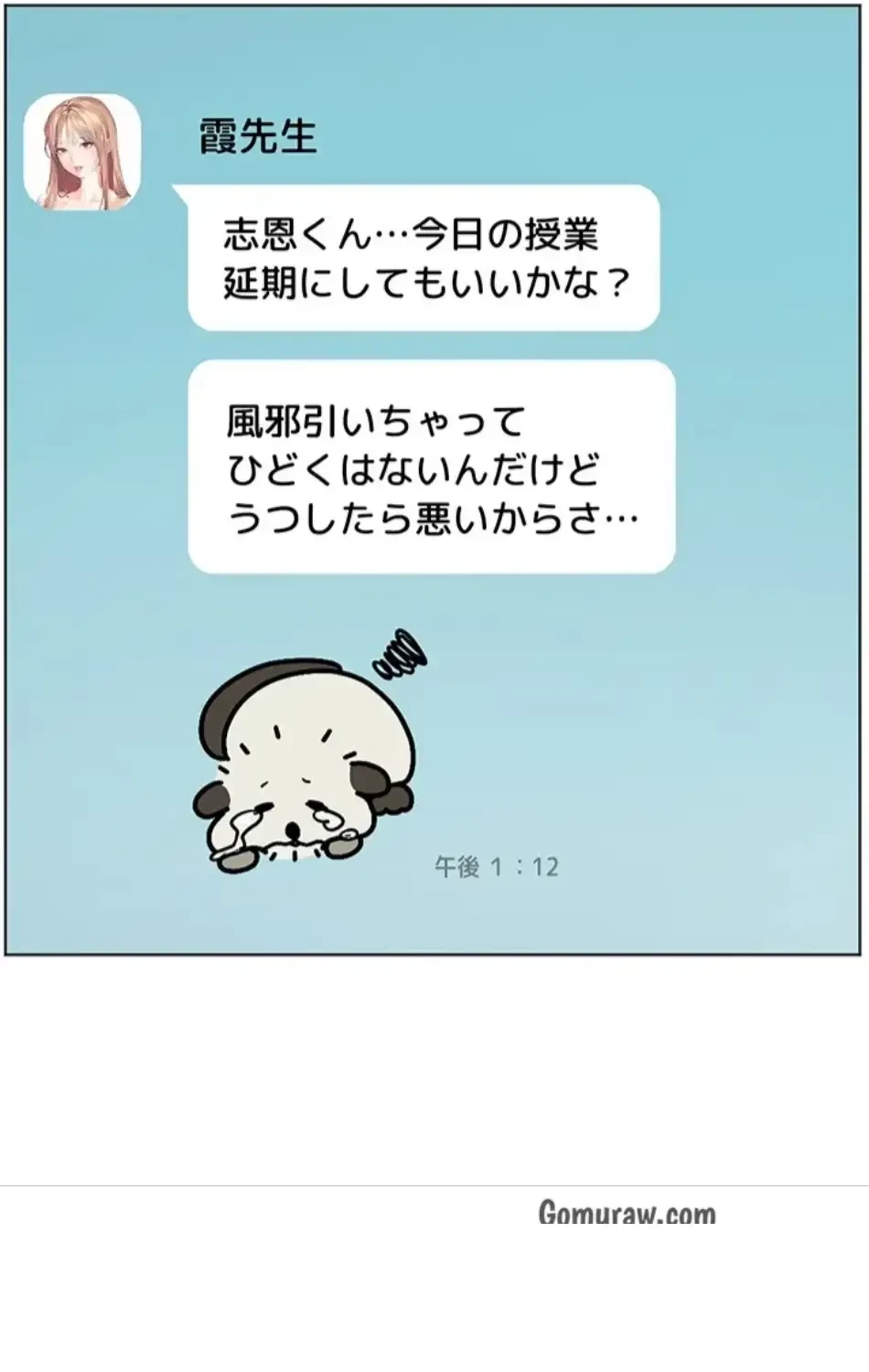 淫らな家庭教師 ～一億円の課外授業～ 第52話 - 97