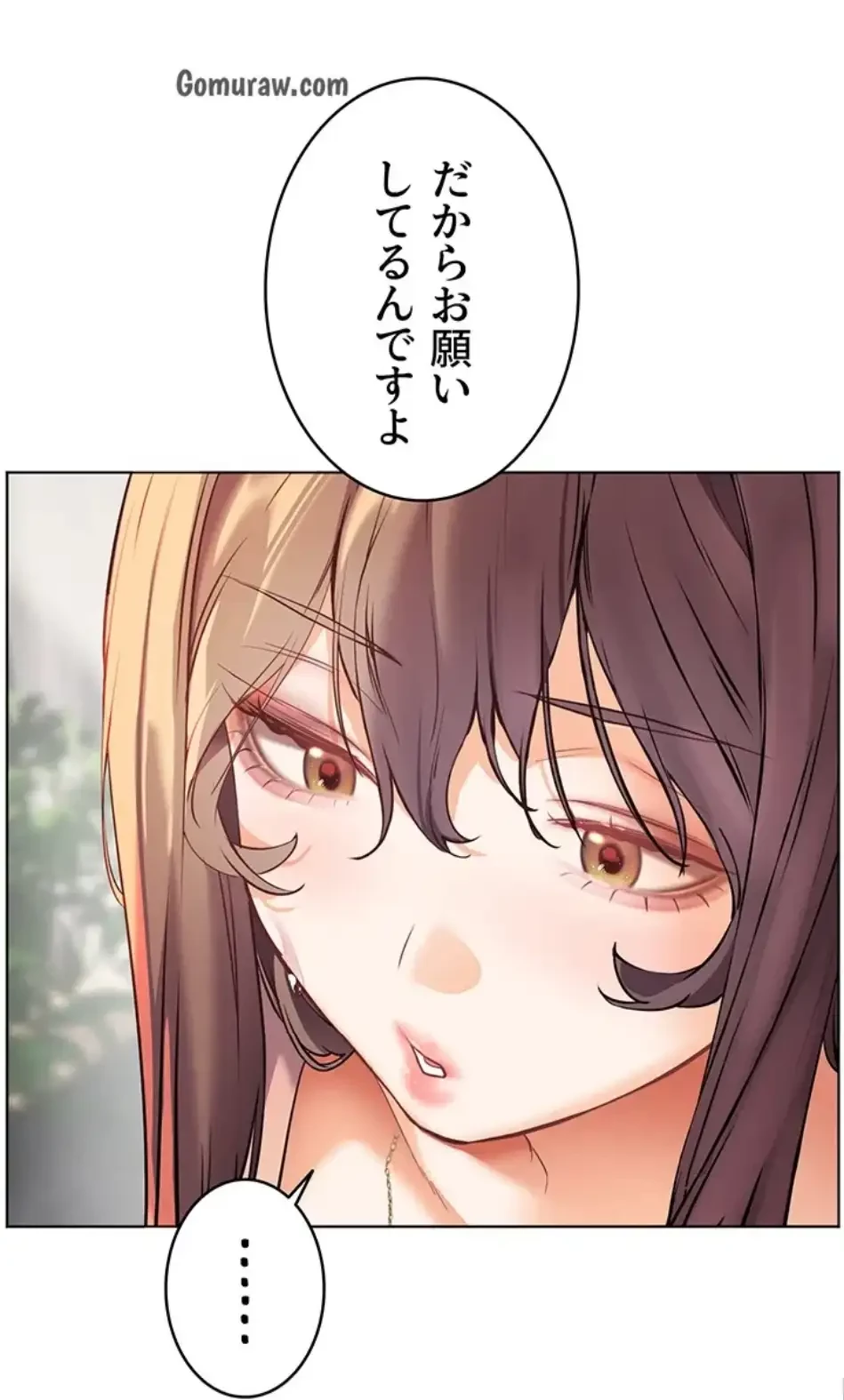 淫らな家庭教師 ～一億円の課外授業～ 第53話 - 6