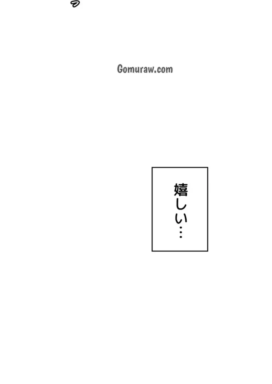 淫らな家庭教師 ～一億円の課外授業～ 第53話 - 20