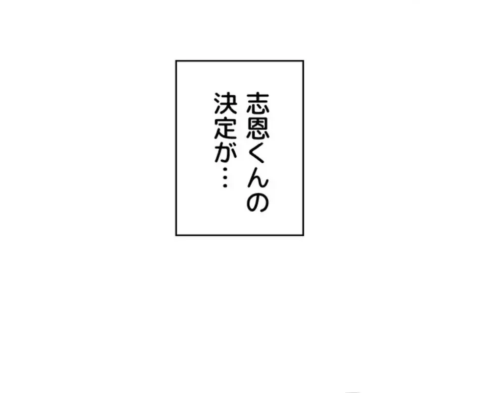 淫らな家庭教師 ～一億円の課外授業～ 第53話 - 22