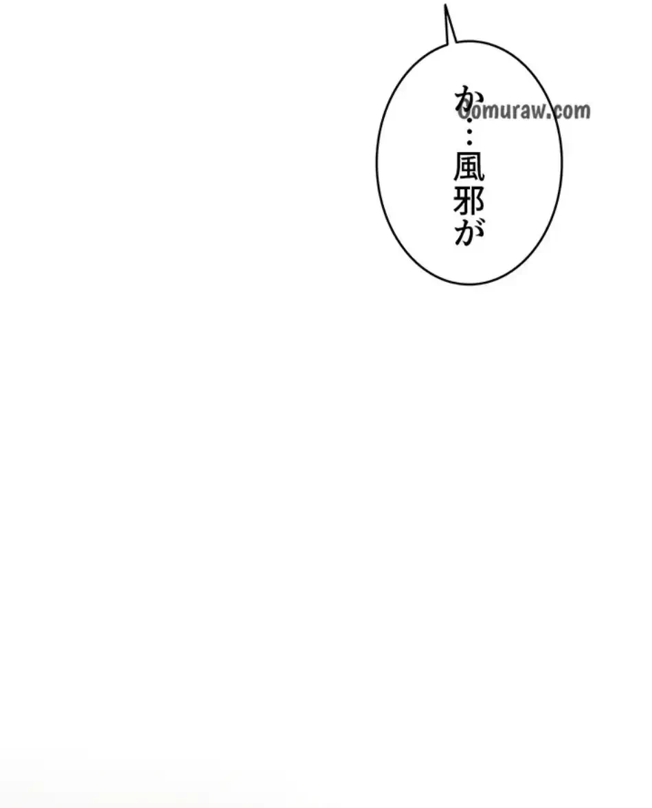 淫らな家庭教師 ～一億円の課外授業～ 第53話 - 46