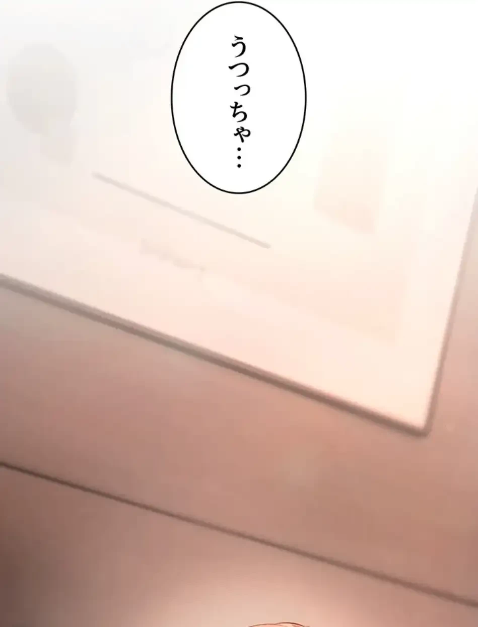 淫らな家庭教師 ～一億円の課外授業～ 第53話 - 47