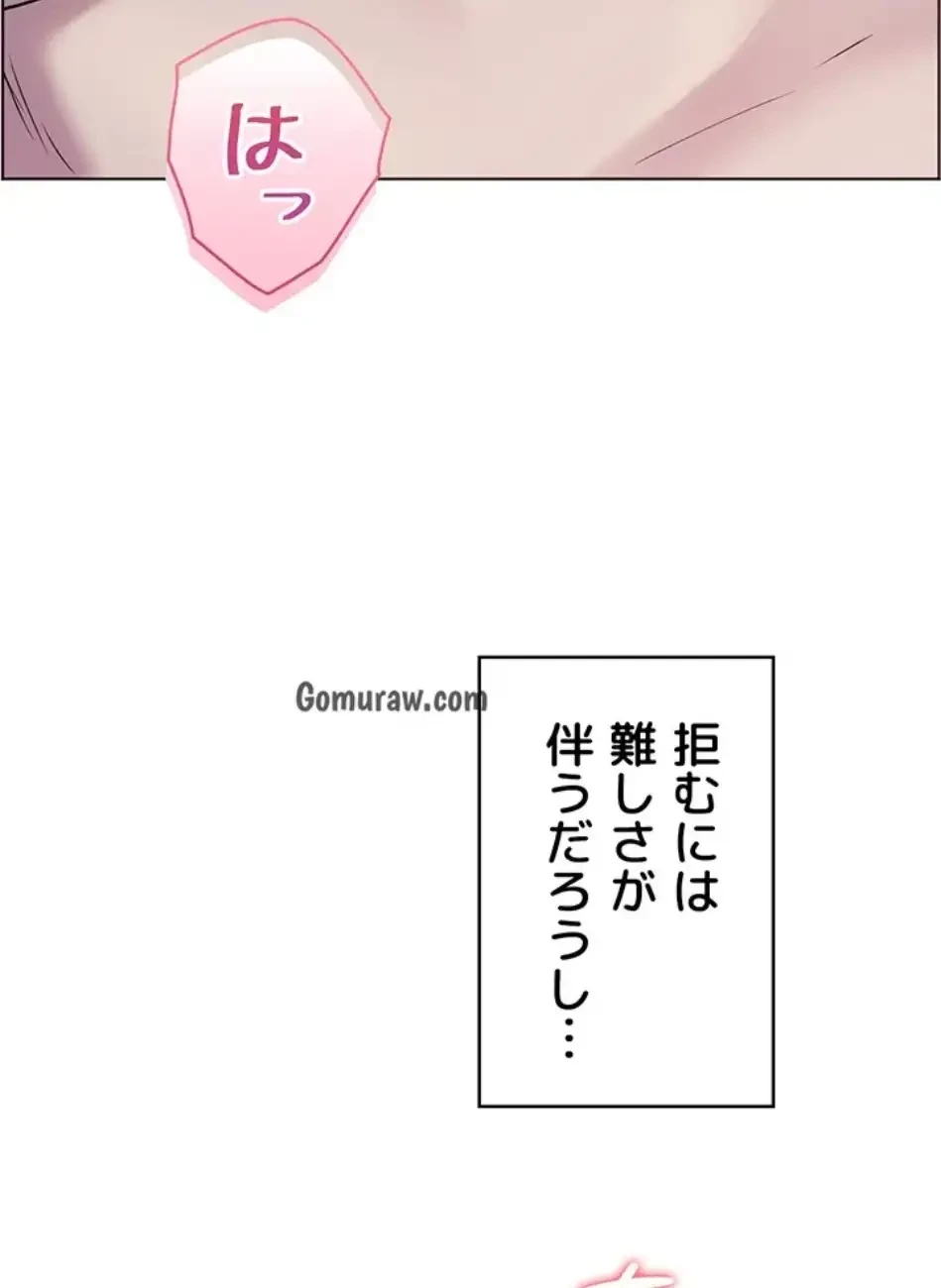 淫らな家庭教師 ～一億円の課外授業～ 第53話 - 62
