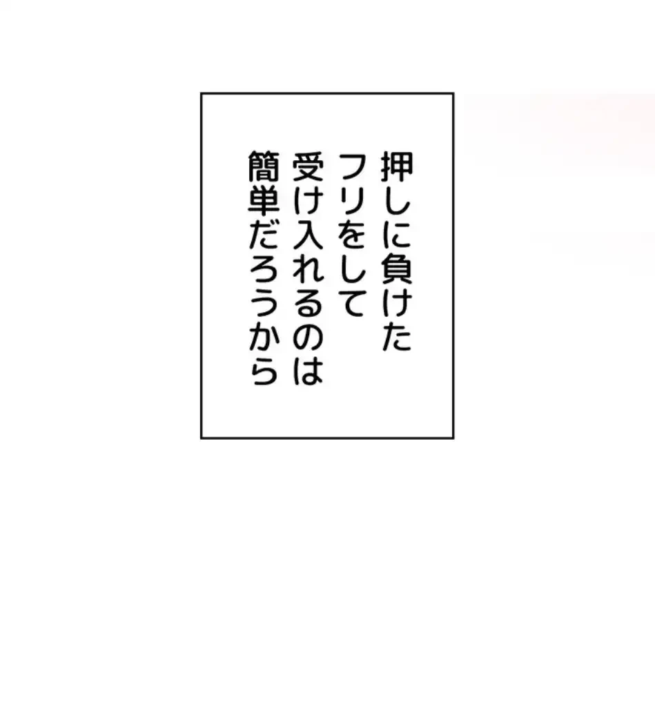 淫らな家庭教師 ～一億円の課外授業～ 第53話 - 65