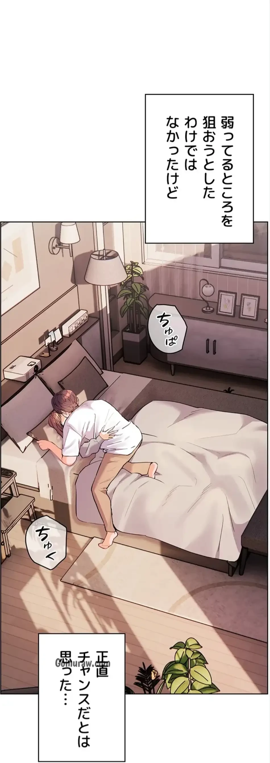 淫らな家庭教師 ～一億円の課外授業～ 第54話 - 1