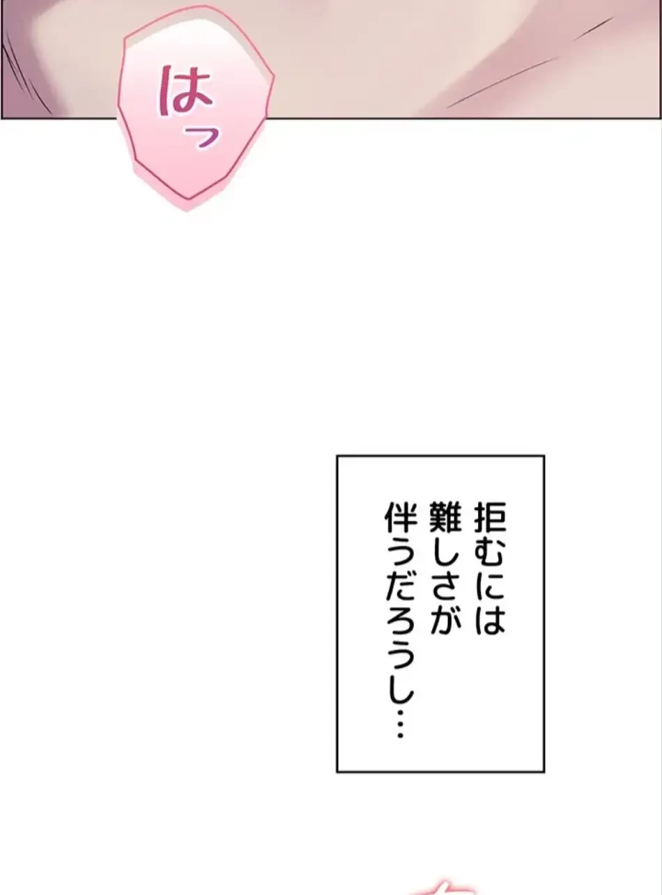 淫らな家庭教師 ～一億円の課外授業～ 第54話 - 4