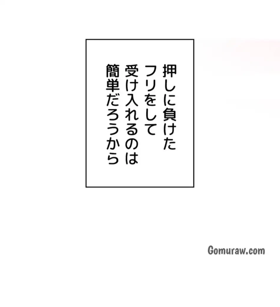 淫らな家庭教師 ～一億円の課外授業～ 第54話 - 7