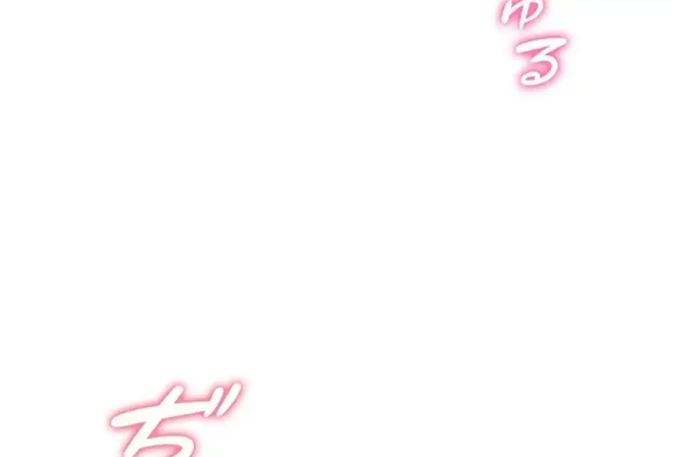 淫らな家庭教師 ～一億円の課外授業～ 第54話 - 11