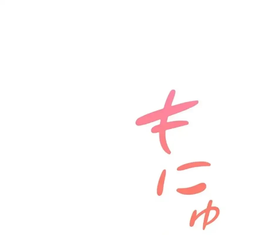 淫らな家庭教師 ～一億円の課外授業～ 第54話 - 19