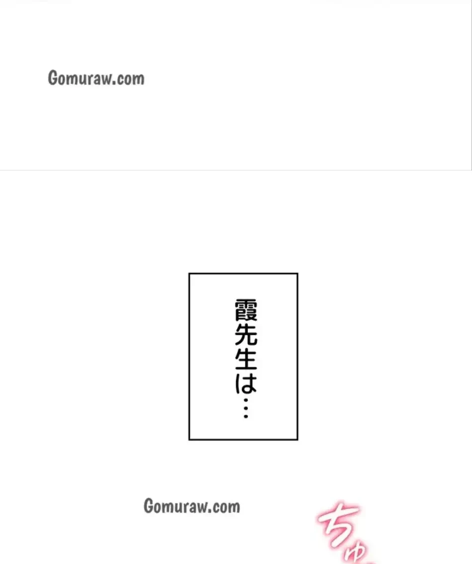 淫らな家庭教師 ～一億円の課外授業～ 第54話 - 26