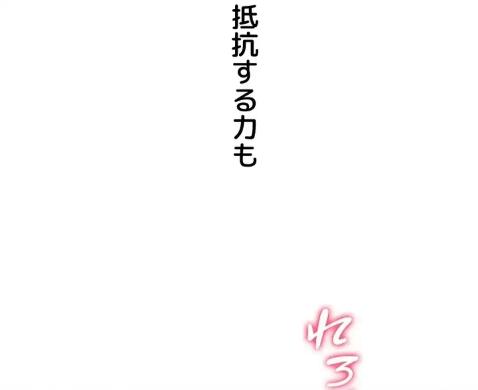 淫らな家庭教師 ～一億円の課外授業～ 第54話 - 29