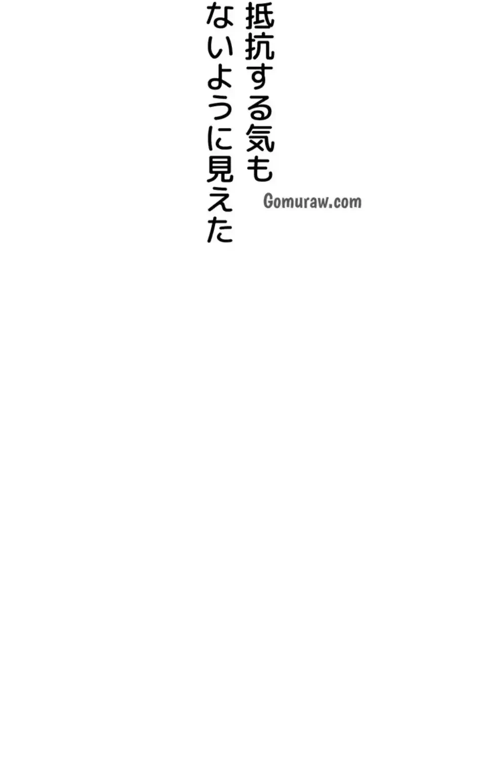淫らな家庭教師 ～一億円の課外授業～ 第54話 - 36