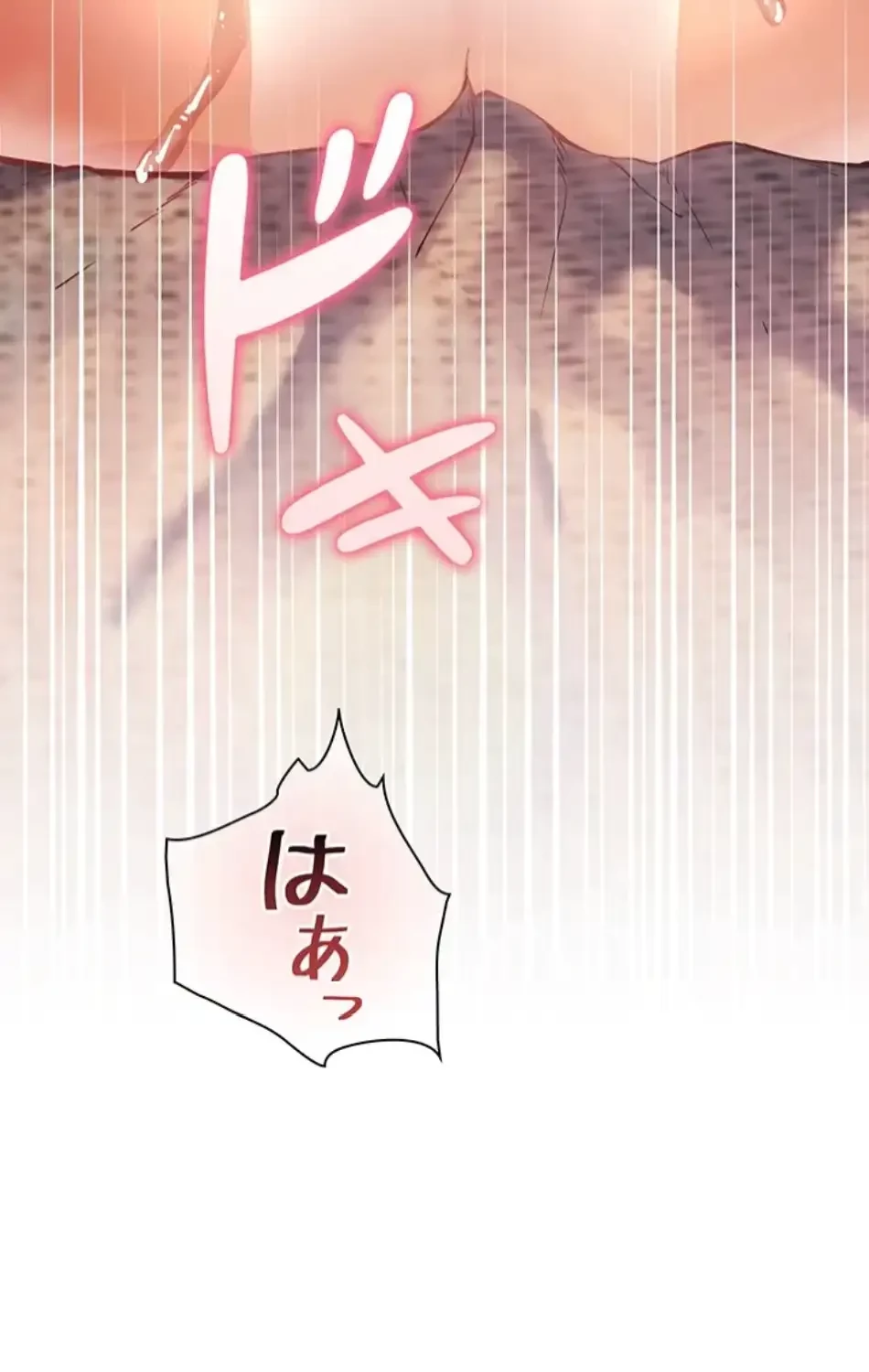 淫らな家庭教師 ～一億円の課外授業～ 第54話 - 77