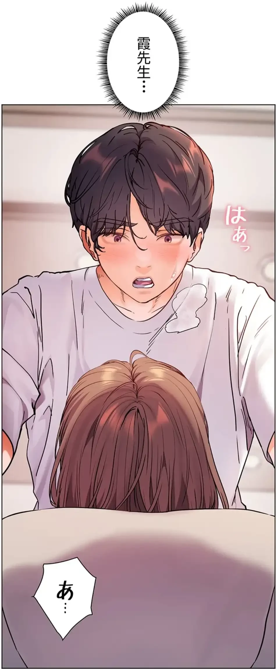 淫らな家庭教師 ～一億円の課外授業～ 第55話 - 26